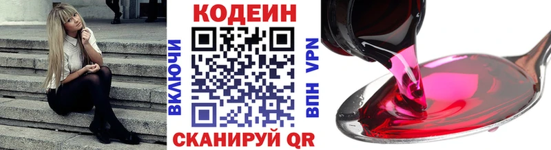 Кодеиновый сироп Lean Purple Drank Каменногорск