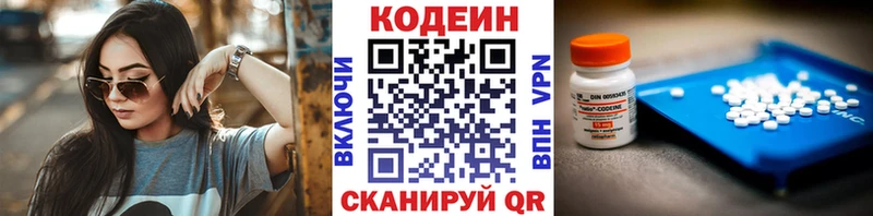 закладки  Каменногорск  Кодеиновый сироп Lean напиток Lean (лин) 
