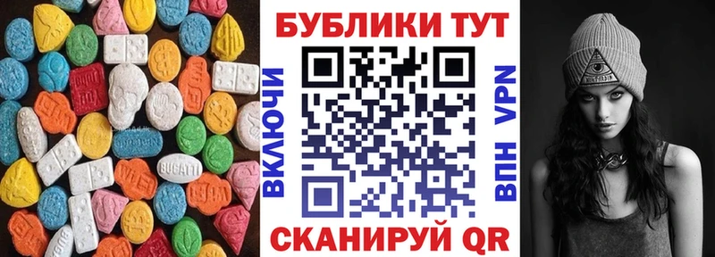 Ecstasy 99% где можно купить Каменногорск