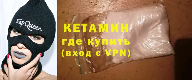 Кетамин ketamine  Каменногорск 