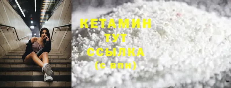 Кетамин ketamine Каменногорск