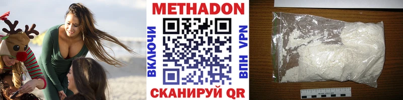 МЕТАДОН мёд  мориарти формула  Каменногорск 